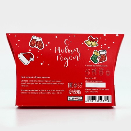 Black tea "Happy New Year", with the taste of wild cherries, 20 g-4