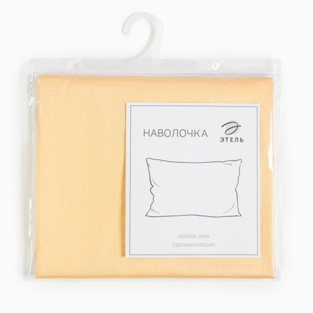 Pillowcase 50x70 Ethel, yellow color, calico, 125 g/m2,100% cotton-2
