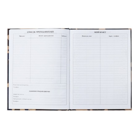 Universal diary for grades 1-11, "special forces", solid cover 7BC, glossy lamination, 40 sheets-5