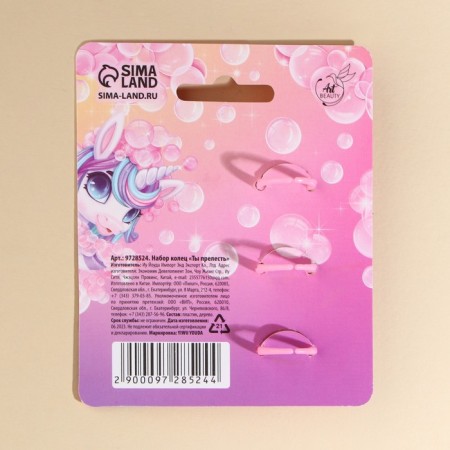 Ring "You are lovely" 4 pcs, dimensionless-5