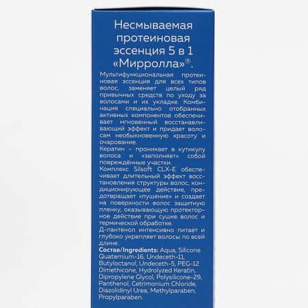 Protein essence for hair 5 in 1 Mirroll, indelible, 150 ml-2