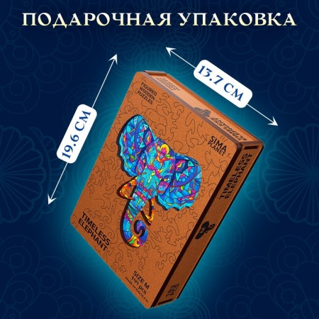 Figure wooden puzzle Timeless ElePhant, size 24x26 cm, 183 details-6