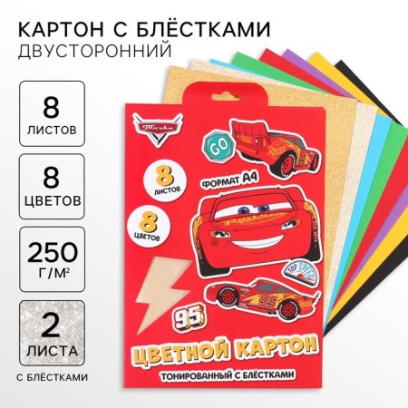 Cardboard color with sparkles, A4, 8 sheets, 8 colors, non -moped, bilateral, in the folder, 250 g/m², cars