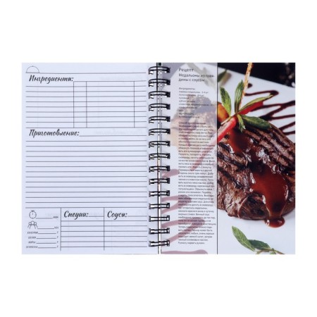 A book for recording culinary recipes A5, 80 sheets on the crest "Home", solid cover, colored separators-5