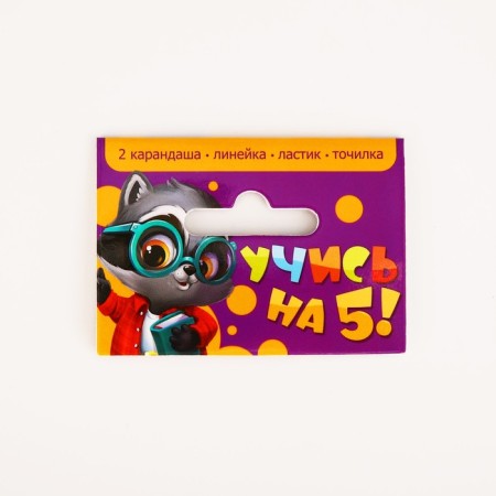 Chancellery set "Learn at 5+", 5 items-7