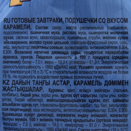 Ready breakfast "Leonardo", pads, with the taste of caramel, 250 g-1