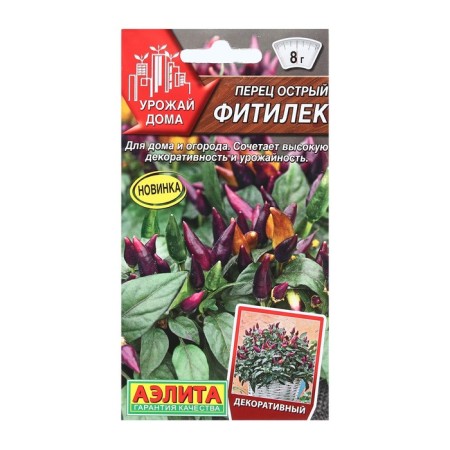 Sharp peppers "Fitlek", home crop, 0.2 g