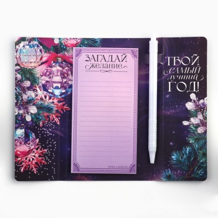 Set "Winter will give a miracle! Your best year!", Planning styles 30 l, pen Plastic-1