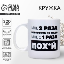 The mug 