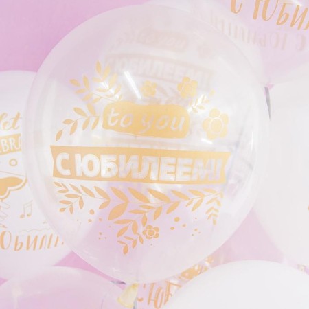 Shar Latex 12 "" Happy! Golden print "Crystal, 2 tbsp, set 25 pcs.-4
