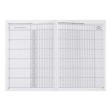 Cool magazine for grades 1-4, 96 sheets, hard cover, white block-8