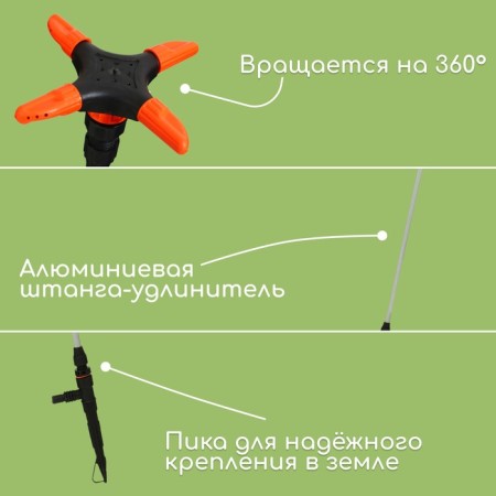4-fly spray, elongated, 60 cm, fitting for hoses 1/2 "-3/4", metal, plastic, "beetle"-2