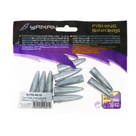 The sliding bullet of Yaman, 30 g-3