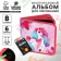 Book Coloring reusable "Fairytale unicorn"