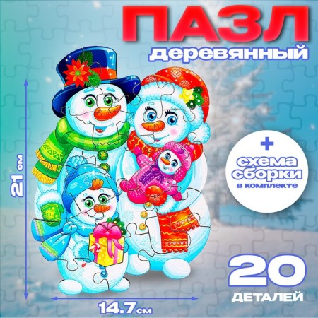 Puzzle "Snowmen"