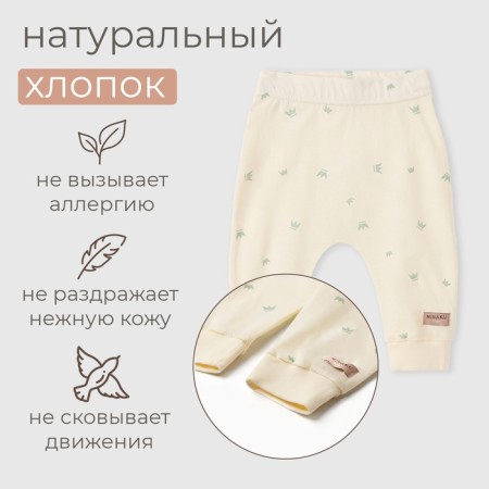 Children's pants Minaku, milk color, height 86-92 cm-1