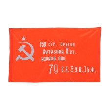 Flag Banner of Victory, 90 x 150 cm, polyester silk