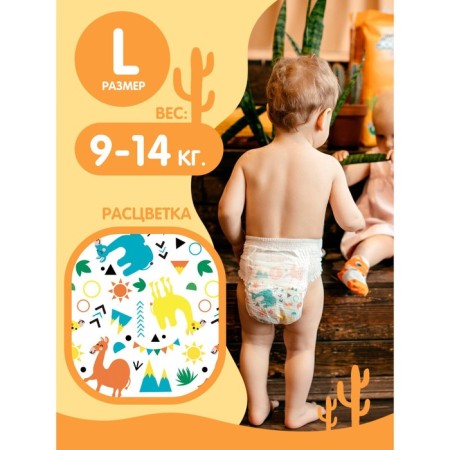 Joonies Standard, size L (9-14 kg), 42 pcs.-1