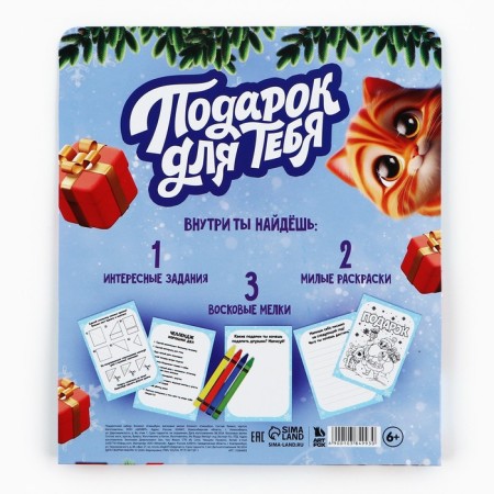 New Year's gift set, funny and wax crayons "Funny New Year's Wonders"-6