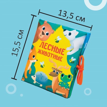 Book - Rursing "Forest animals" 13.5x15.5 cm-12