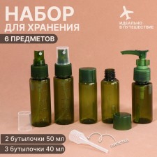 Storage set, in a case, 6 items, with marking, green color