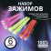 Hair clips, set - 6 pcs, 9.5 cm, color mix