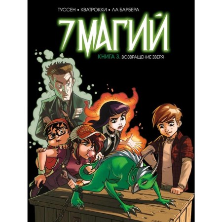 7 Magic. Book 3: Return of the Beast