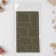 A set of patch for outerwear, adhesive, sheet 10 × 18 cm, 10 pcs, khaki color