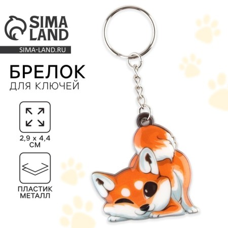 Key keychain "Siba-Inu", 2.9 x 4.4 cm
