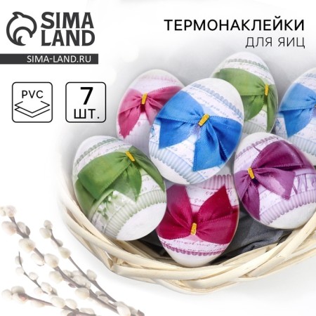 Thermonacles for 7 icons “Bows”, 7.3 x 34.2 cm.