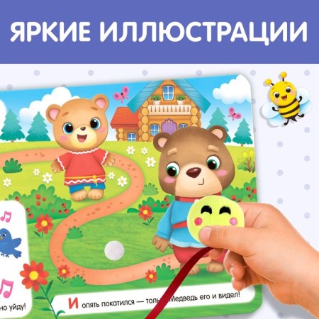 Book with Velcro and toy Kolobok, 12 p.-3