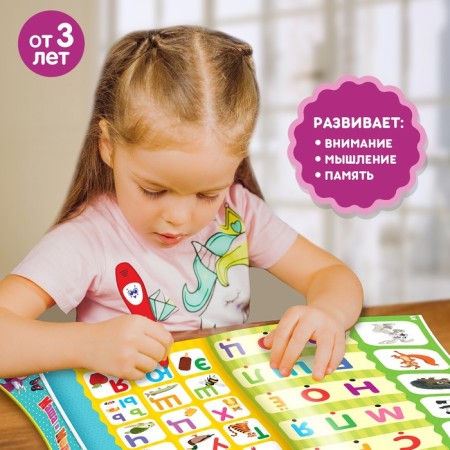 Teaching toy "Smart Book", Masha and the Bear-5
