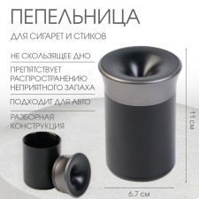 Ash for sticks is universal, stainless steel, 11 x 6.7 cm, black-gray