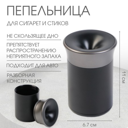 Ash for sticks is universal, stainless steel, 11 x 6.7 cm, black-gray