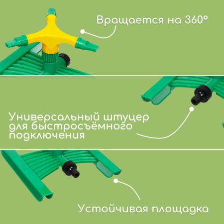 3-fly spray, under connector, ABS plastic, Greengo-2