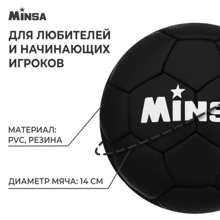 Ball football minsa, PVC, machine stitching, 32 panels, p. 2-1