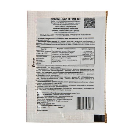 Biological insectophungicide "Orton", "insectobacterin", package, 20 g-1