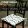 Sidushka Ethel "Home Plants" 42x42 cm, 80% HL, 20% PE, satin 110 g/m2