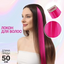Locate of the invoice, straight hair, on a hairpin, 50 cm, 5 g, pink color