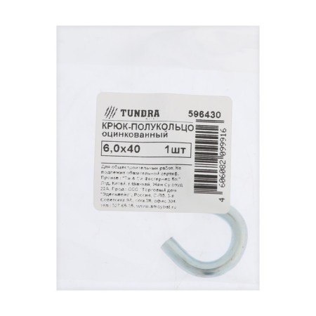 Bourup-half-decisor Tundra, white zinc, 6x40 mm-4