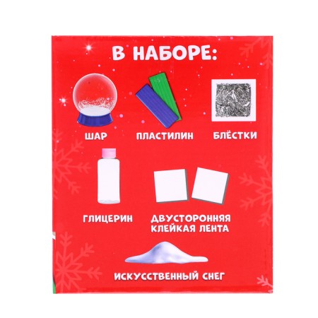 Set for experiments "Snow ball: Christmas tree"-12