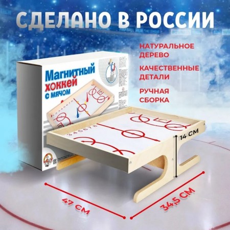 Wooden table "Magnetic hockey with a ball"-1