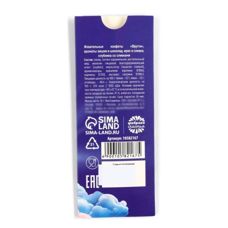 New Year! Chewing candy "SHIAI", 1 pc x 10 g-2