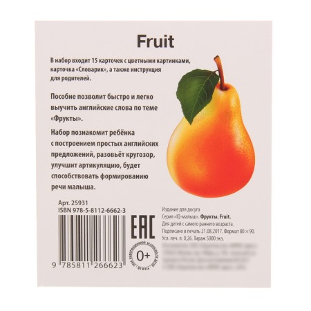 Training cards "Fruits"-1