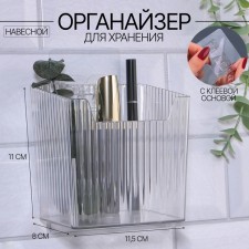 Organizer for storage 