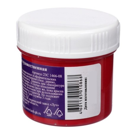 Acrylic paint 40 ml "beam" glossy, ruby-2