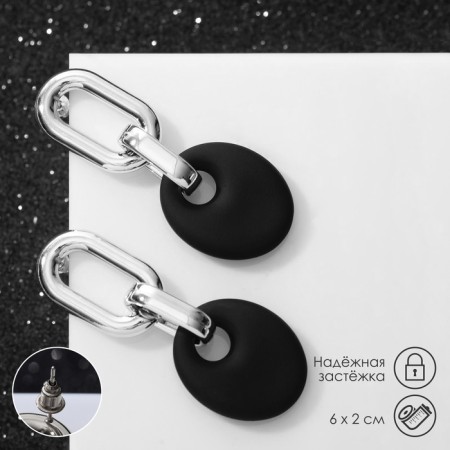 Earrings Metal "Chain" disk, 3 links, silver-black color