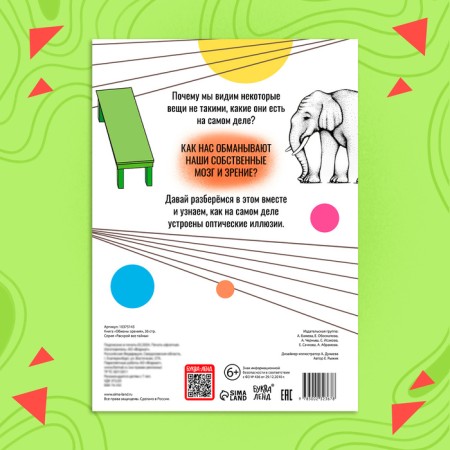 The book "Fraud of vision", 36 p.-4