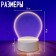 Set for creativity "Wonderful nightlight", 1 color