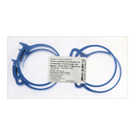 The clamp of the power plastic "Strike", diameter 55-60 mm, reusable, clip-track, 4 pcs.-3